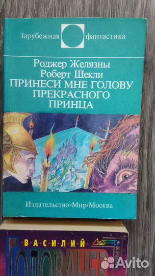 Фантастика и фэнтези в мягкой обложке