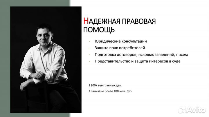 Юрист. Юридические услуги. Юридическая помощь