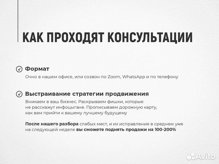 Консультации по Продвижению на Wildberries Ozon