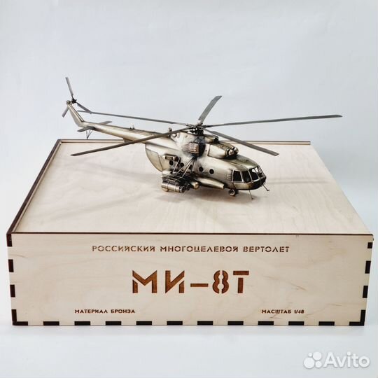 Сборная модель вертолета Ми-8Т из бронзы