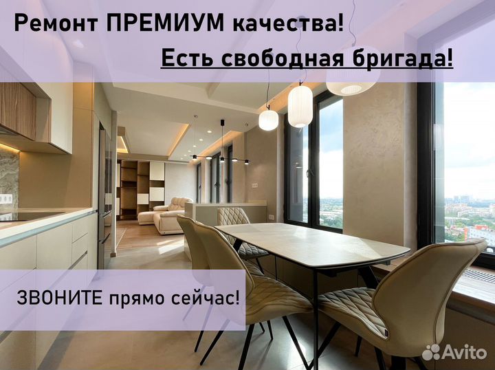 Ремонт квартир и домов под ключ