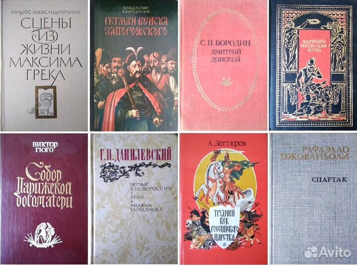 Исторические романы - 3