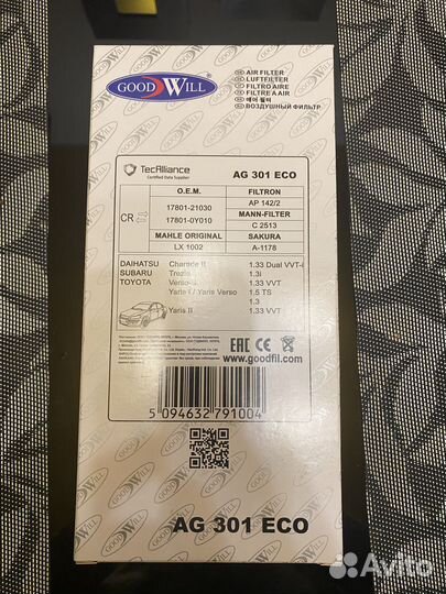 Воздушный фильтр Goodwill AG 301 eco