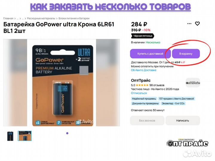 Аккумулятор perfeo AA 2850 mAh BP-2