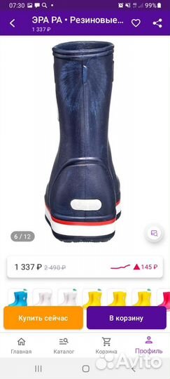 Сапоги эра