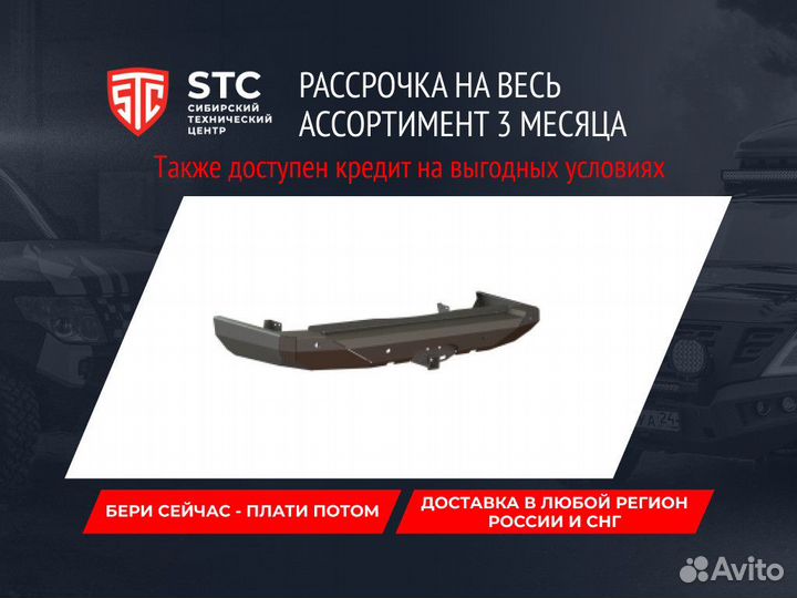 Бампер силовой Land Cruiser 200 STC-TLC200/08-BRR