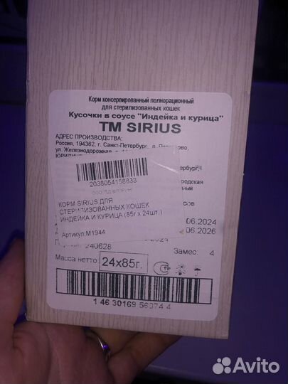 Влажный корм sirius для стерилизованных кошек