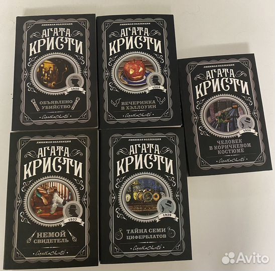 Книги Агаты Кристи
