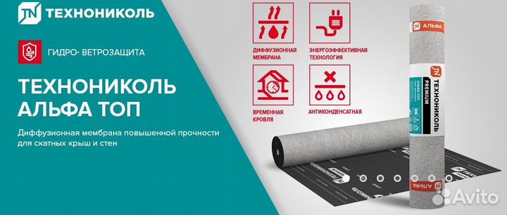 Гидро-ветрозащитная диффузионная мембрана техноник