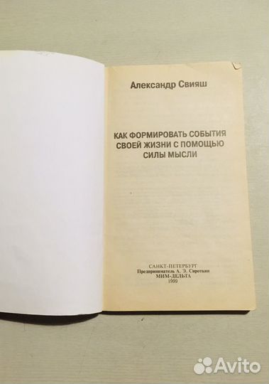 Книги Александра Свияша