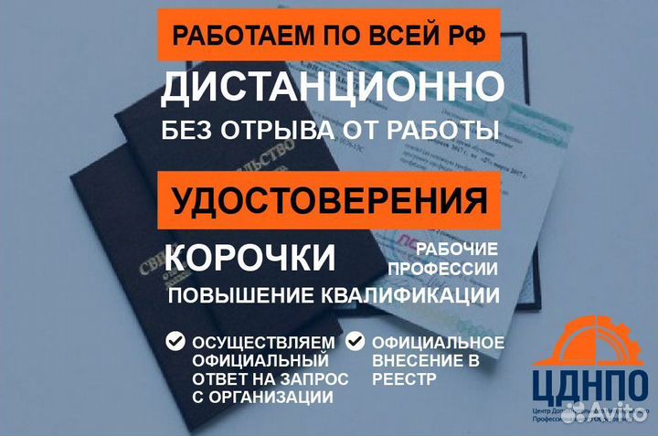 Повышение квалификации,обучение,курсы