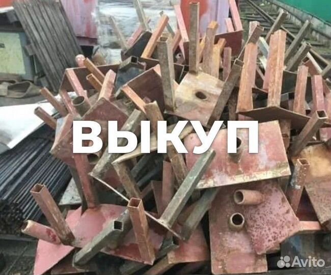Унивилка для стойки б/у