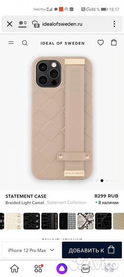 iPhone 12 Pro Max чехол