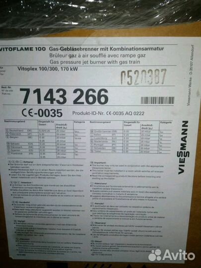 Viessman Газовая горелка Vitoflame100 90-170kW