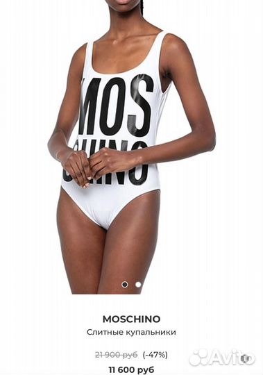 Купальник moschino