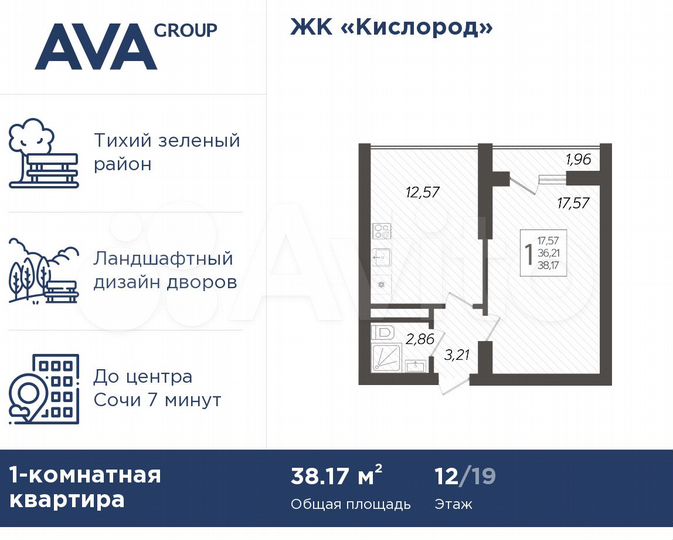 1-к. квартира, 38,2 м², 12/19 эт.
