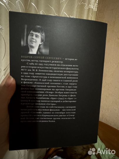 Книга Сергея Бодрова Архитектура