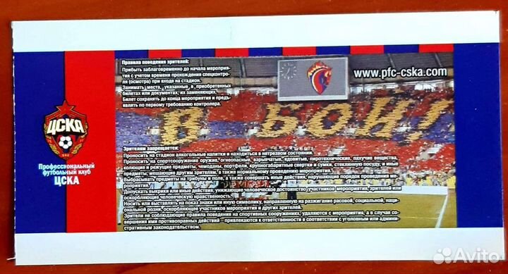 Билеты Лужники, цска-спартак,футбол,2011год