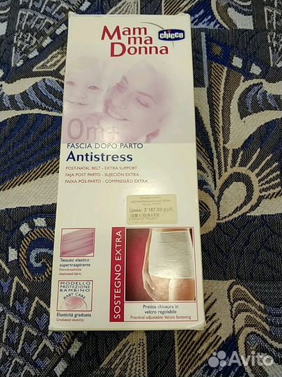 Бандаж - лента