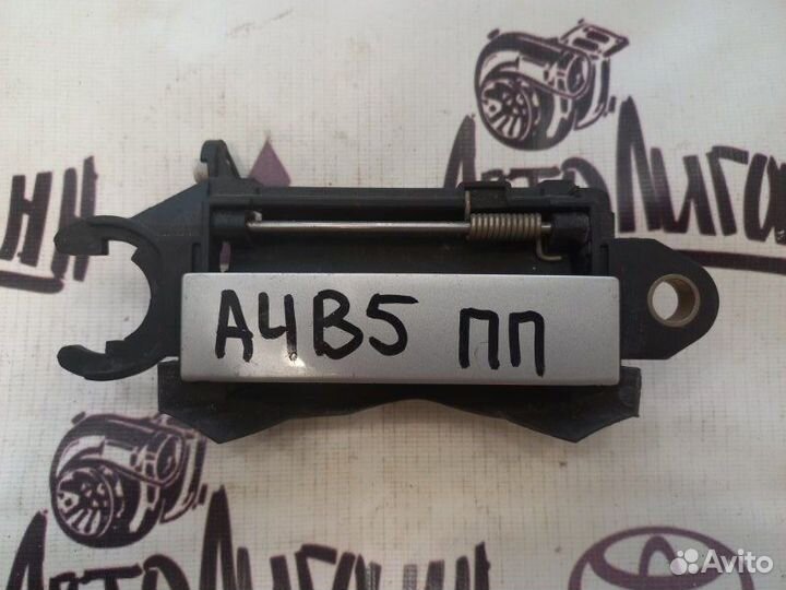 Ручка двери передняя правая Audi A4 В5