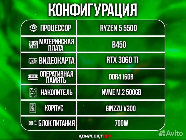 Новый Игровой Пк с Монитором Ryzen / RTX 3060TI