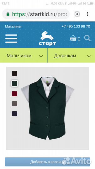 Школьная форма зелёная клетка