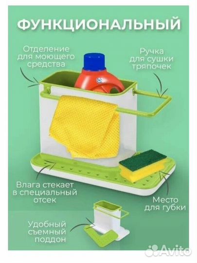 Новый органайзер для раковины в кухню