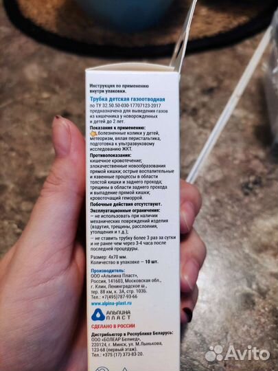 Газоотводная трубка для новорождённых