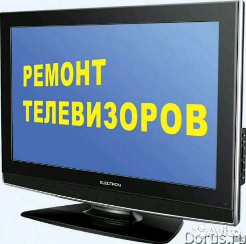 Ремонт электро техники