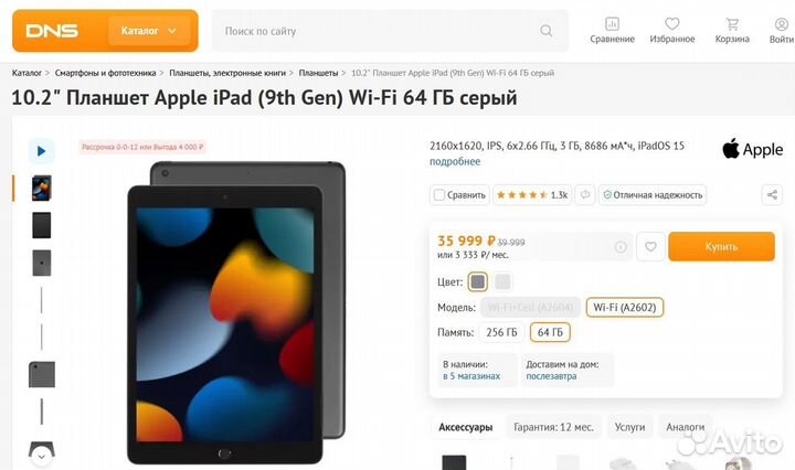 Новый iPad 10.2' (2021) 64gb Wi-Fi Space Gray