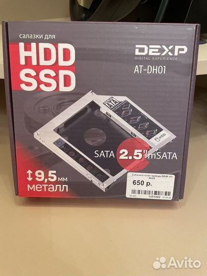 Салазки для hdd ssd 2 5 на ноутбук