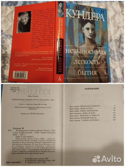 Дэн Браун; Ариас о Коэльо;Ахерн;Кундера;Ким;Шилова
