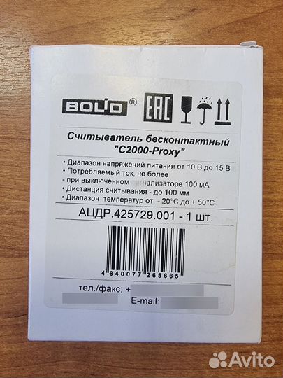 С2000-Proxy. Считыватель. Болид