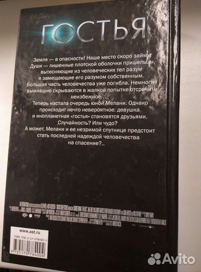 Роман 