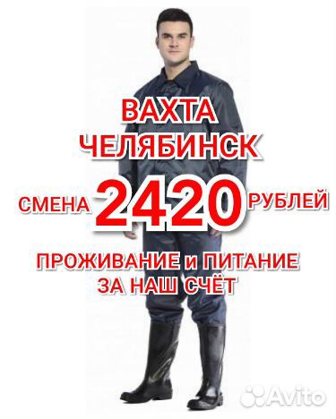 Рабочие на птицефабрику вахтой Челябинск жилье еда