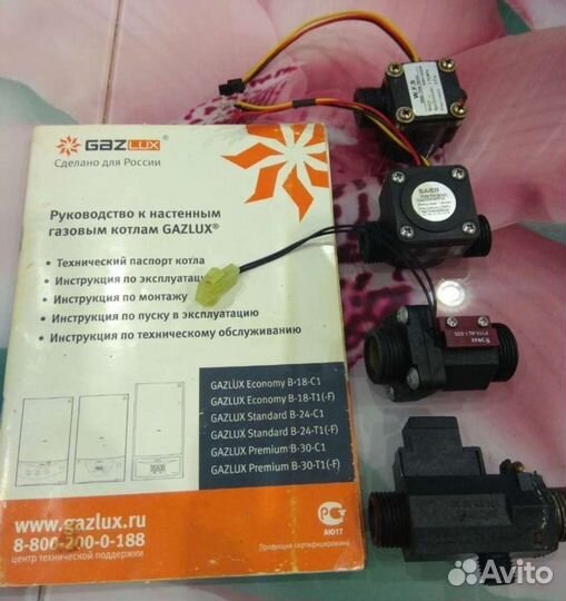 Запчасти на газовый котел