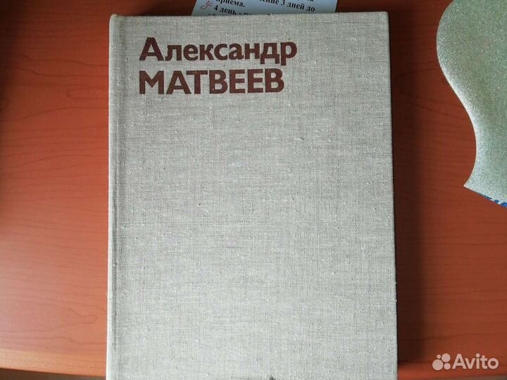 Матвеев Александр. Альбом. 79г. Скульптура