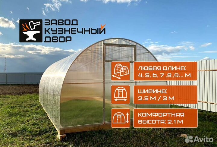 Теплица 3 на 6 с поликарбонатом