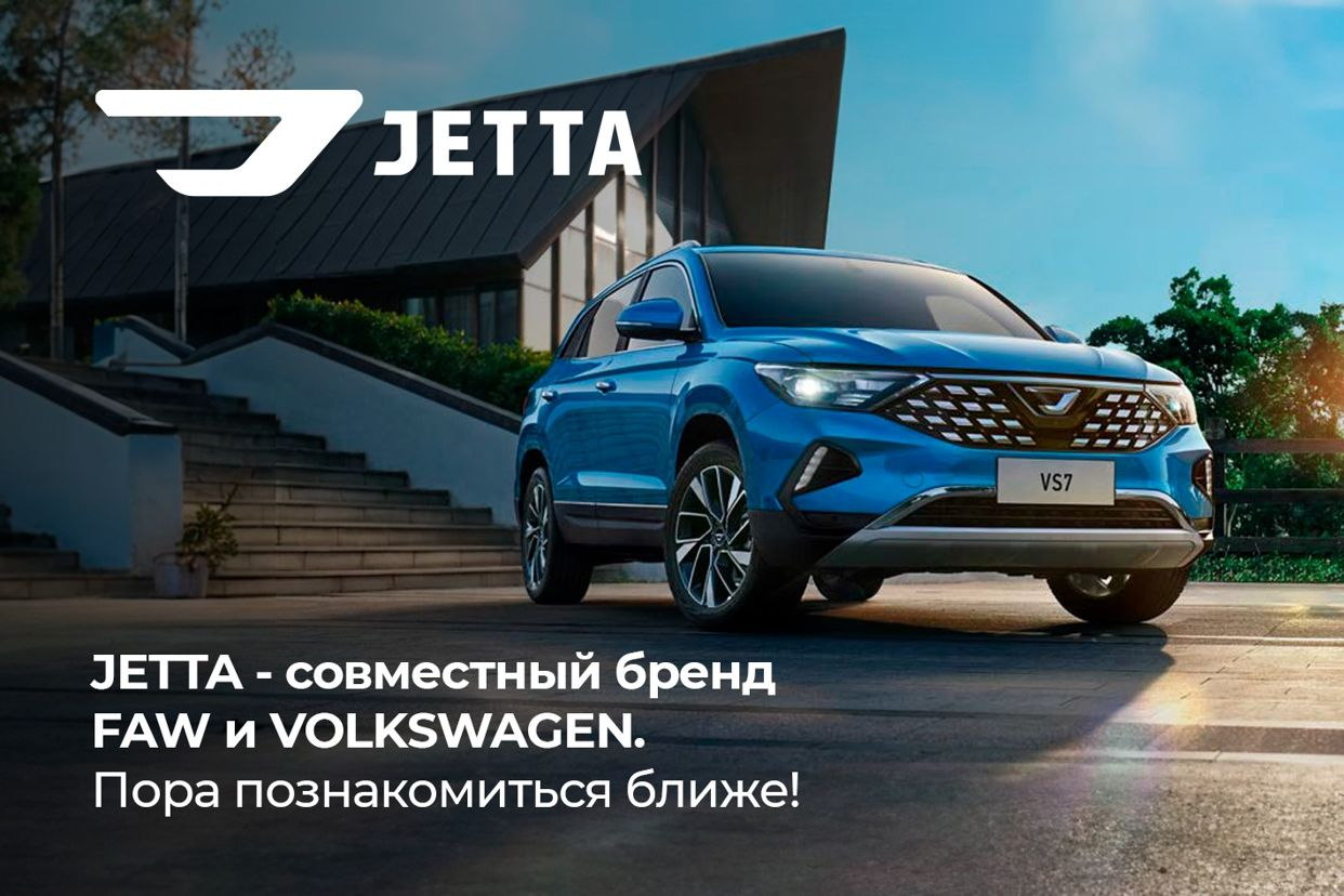 JETTA Autopole. Профиль пользователя на Авито