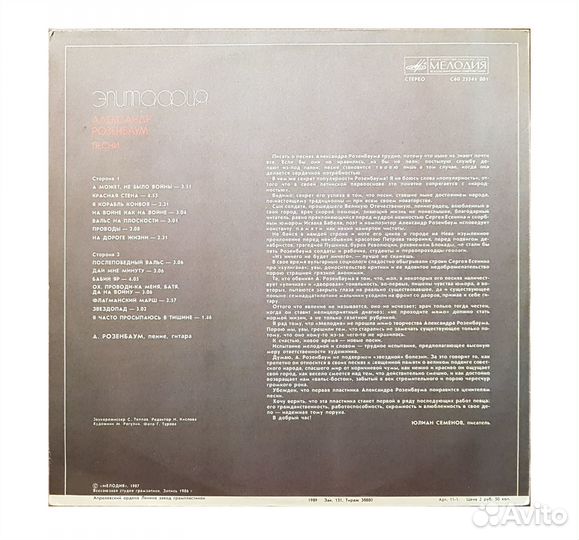 Виниловые пластинки - Алла Пугачева (несколько)