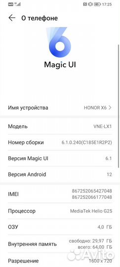 HONOR 6X, 4/64 ГБ
