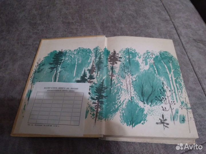 Барабанщики встречают солнце, 1966 год