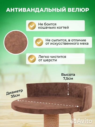 Когтеточка столбик с лежанкой Chilz Корич-ый