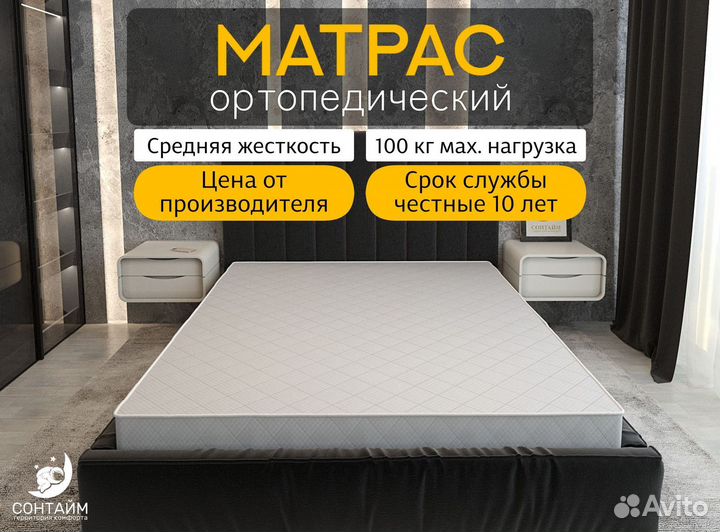Ортопедический матрас