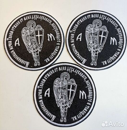 Шеврон Нашивка Архангел Михаил