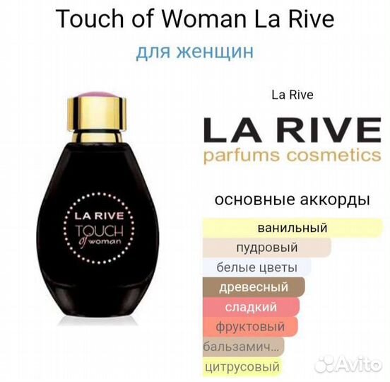 Парфюмерная вода женская