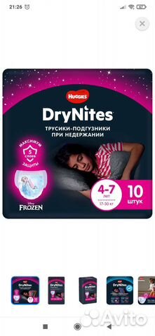 Трусики подгузники для девочек 4-7лет при недержан