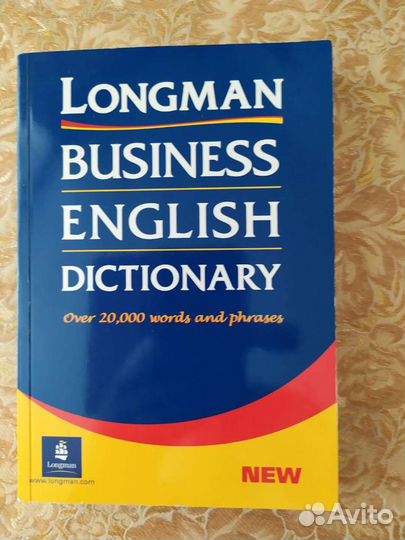 Английский словарь