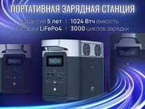 Внешний Аккумулятор с Розеткой 220v