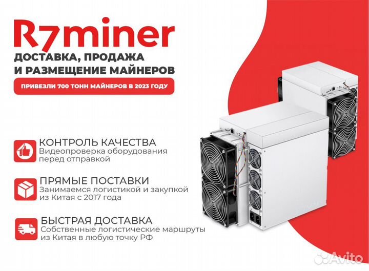 BitMain AntMiner S19Kpro 115TH в наличии